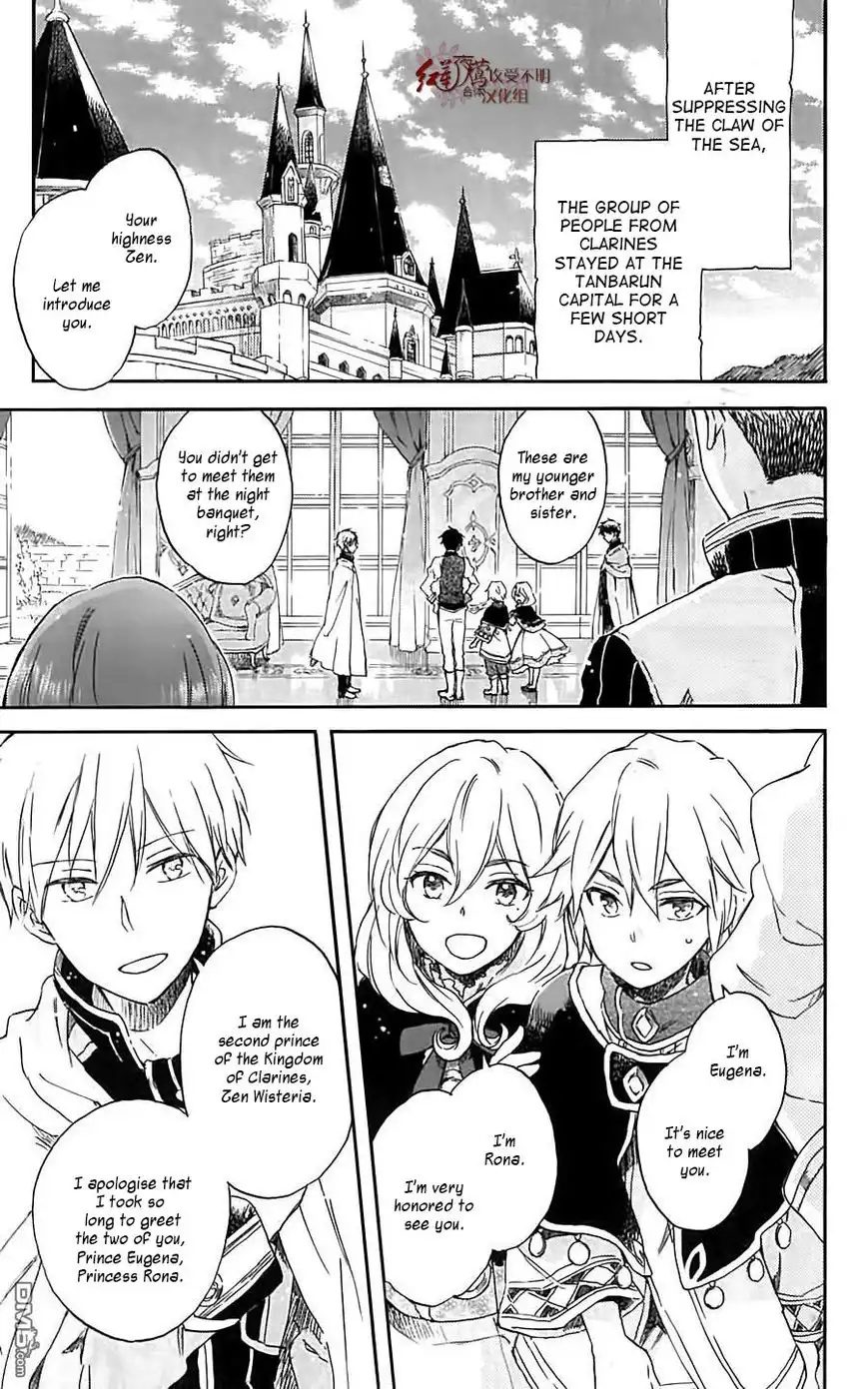 Akagami no Shirayukihime Chapter 79.5 3